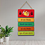 Jai Guru Ji Wooden Wall Hanging P