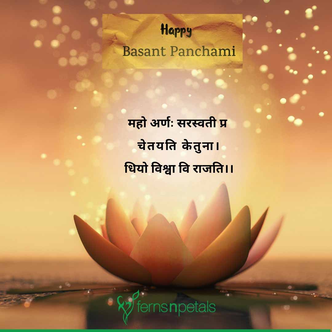Basant Panchami Images, Quotes & Wishes 2022 | Ferns N Petals Basant Panchami Images, Quotes & Wishes 2022 | Ferns N Petals