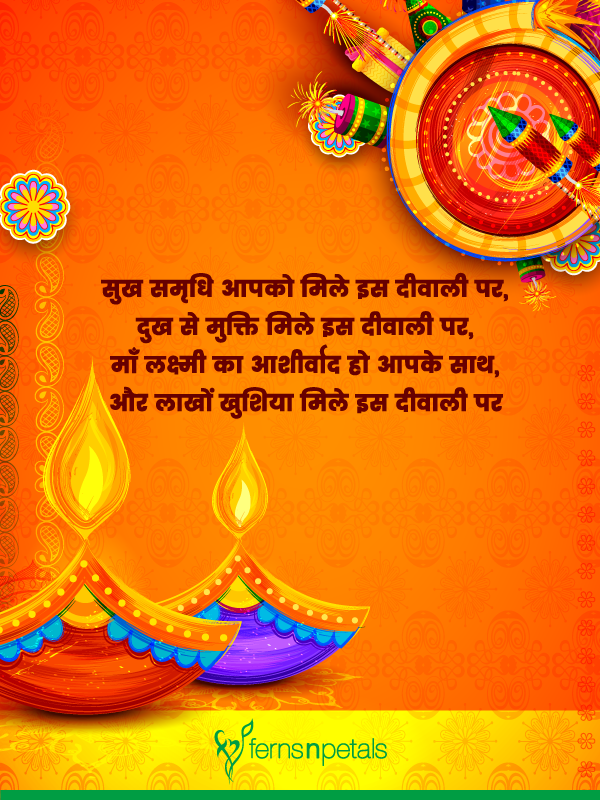 diwali wishes in hindi images