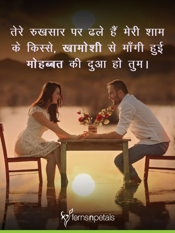 mohabbat shayari