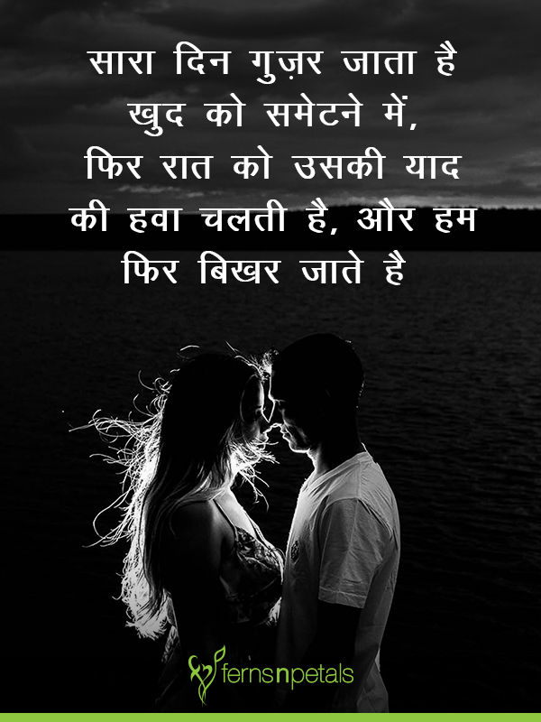 Romantic Image Shayari In Hindi Infoupdate