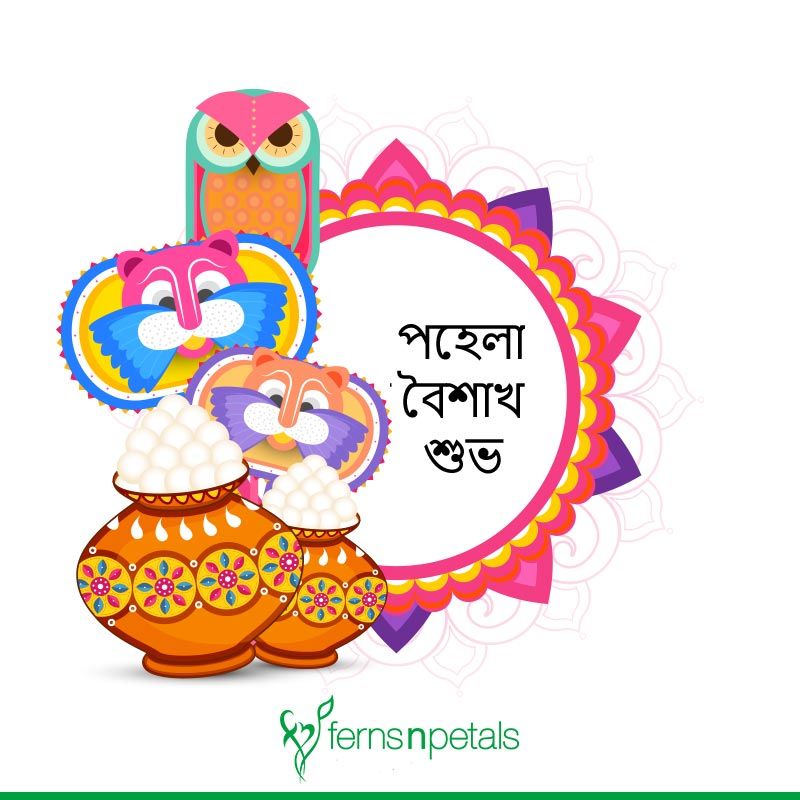 happy bengali new year
