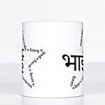Cultural Charm Rakhi Set & Mug Combo
