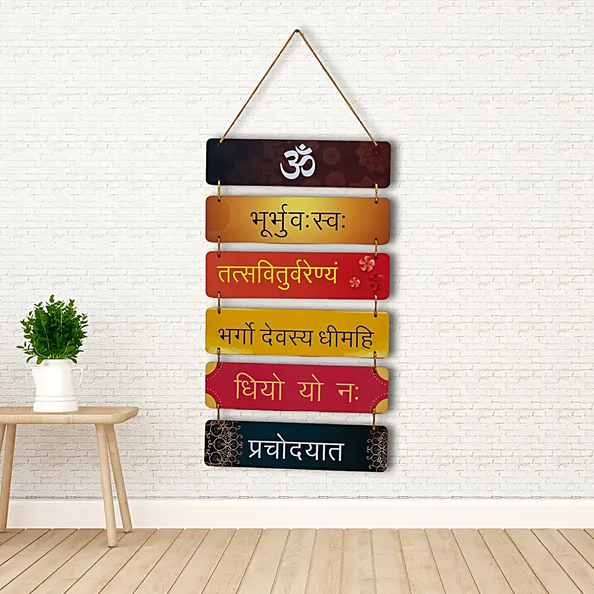Gayatri Mantra Hanging Walls
