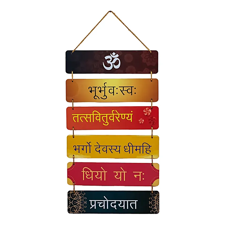Gayatri Mantra Hanging Walls