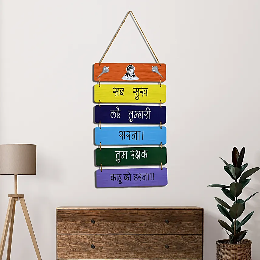 Hanumana Mantra Wooden Wall Hanging