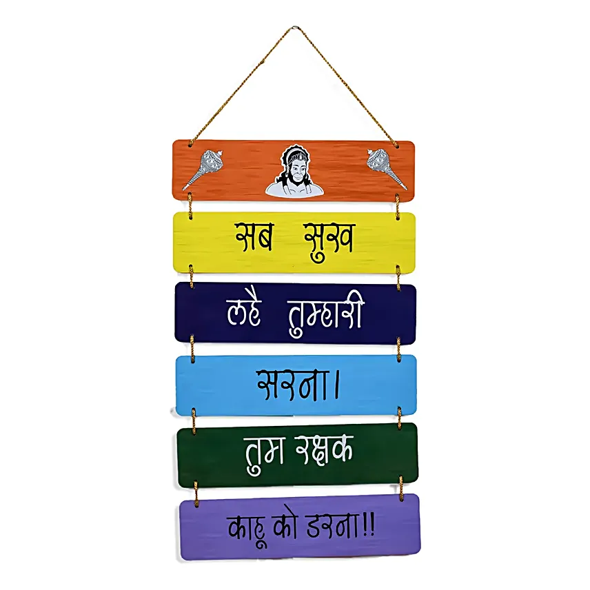 Hanumana Mantra Wooden Wall Hanging