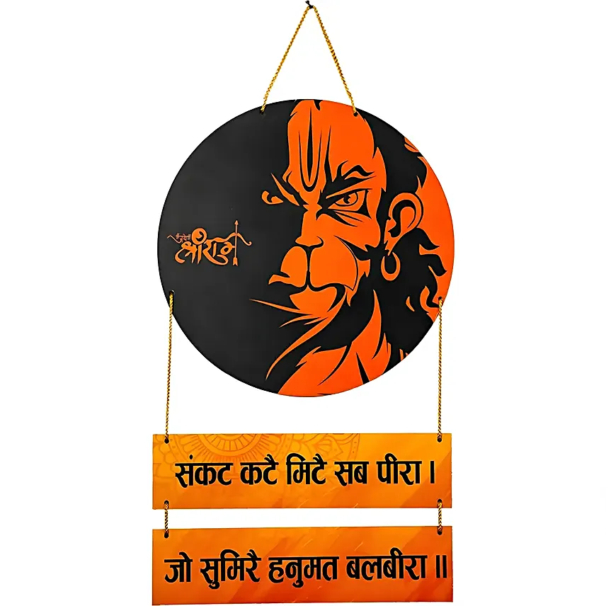 Sankat Mochan Hanuman Wall Hanging