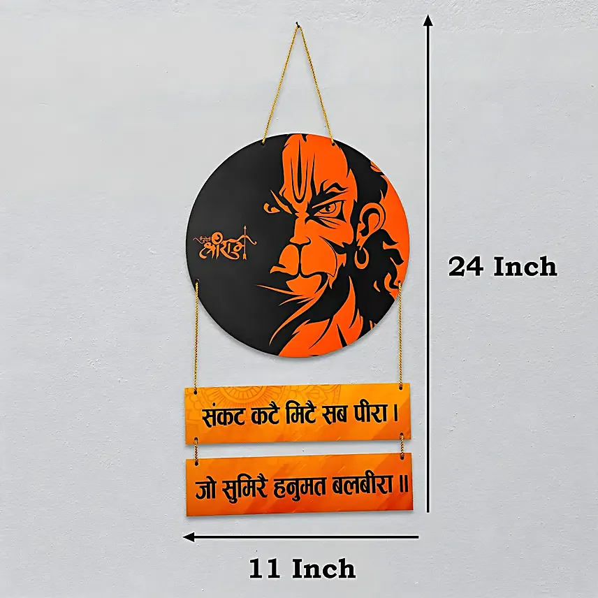 Sankat Mochan Hanuman Wall Hanging