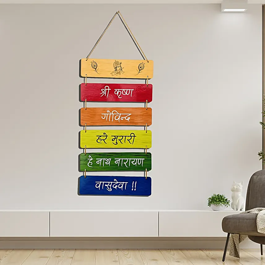 Shree Krishna Wooden Wall Hanging