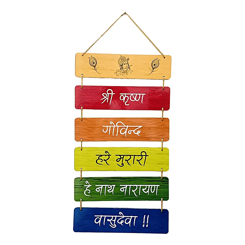 Shree Krishna Wooden Wall Hanging
