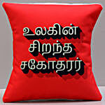 Meenakari Rakhi & Printed Cushion In Tamil