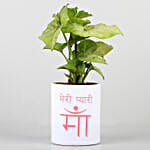 Meri Pyaari Maa Mug With Syngonium Plant