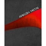 Personalised Red Swoosh Notebook