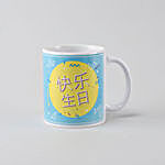 Personalised Blue & Yellow Mug